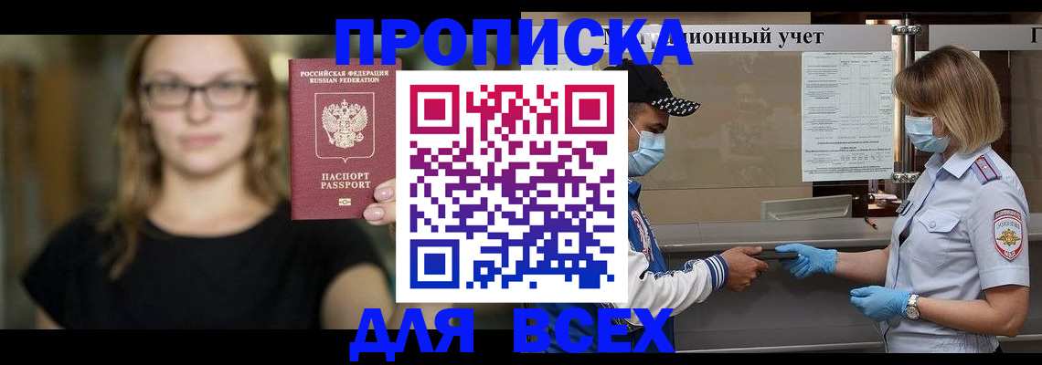 регистрация для дет. сада в Рубцовске