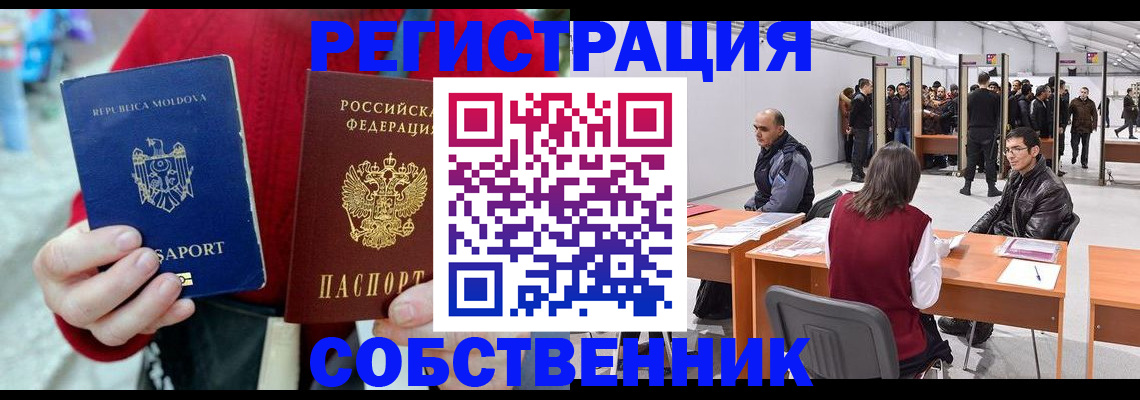 временная регистрация поиск в Рубцовске