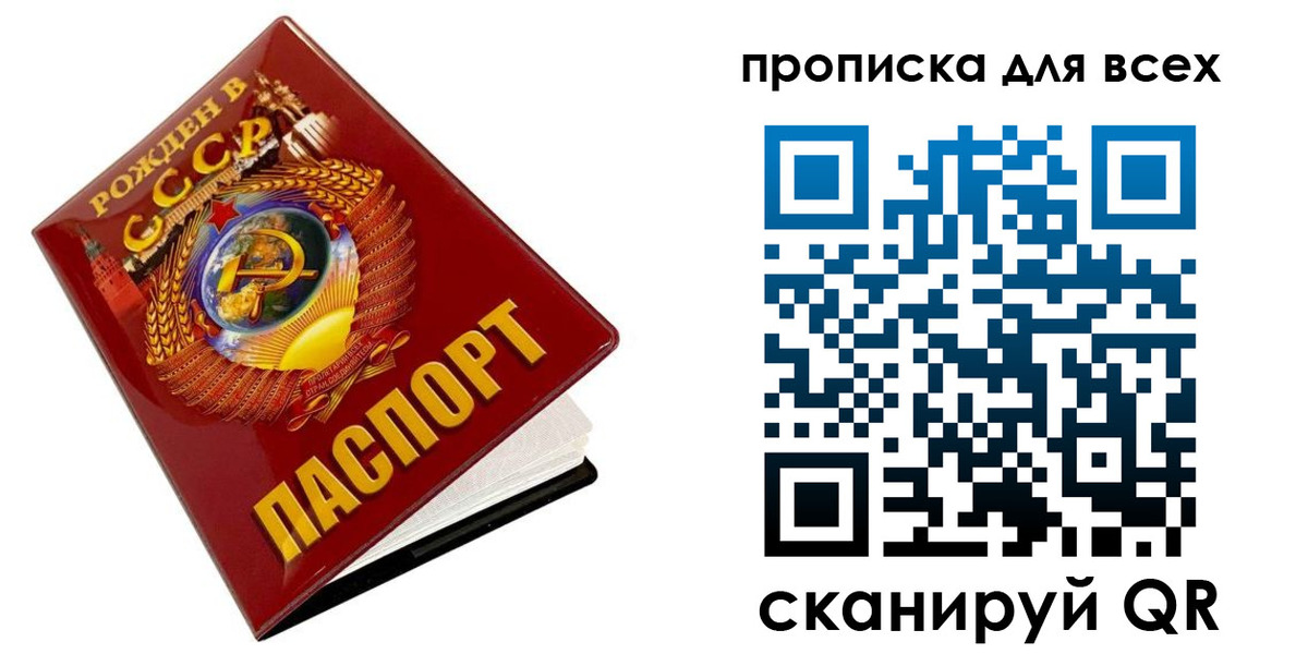 временная регистрация собственник в Рубцовске