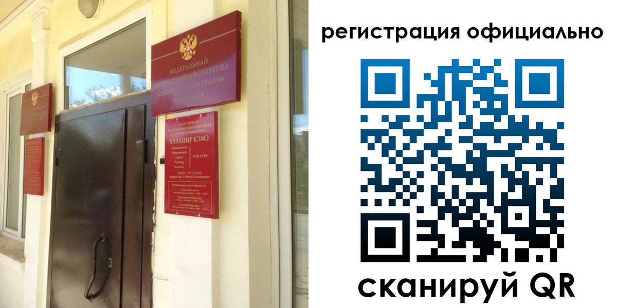 прописка гарантия в Рубцовске