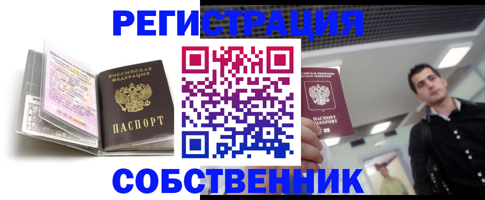 прописка для кредита в Рубцовске