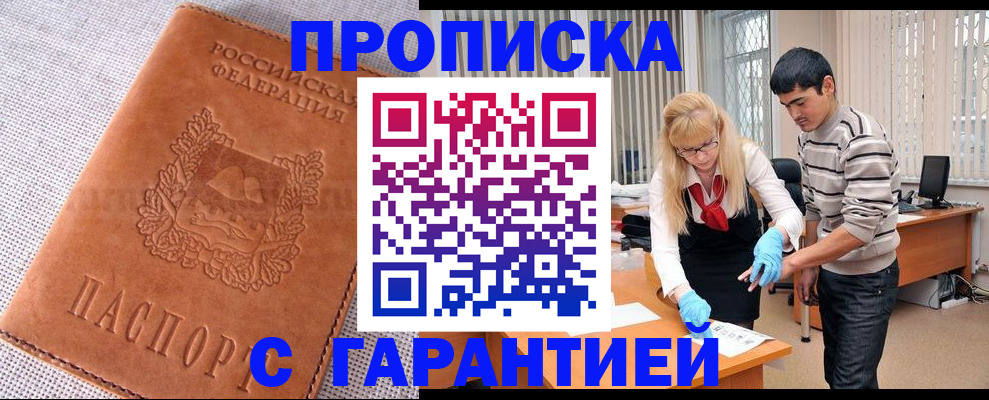 миграционный учет в Рубцовске