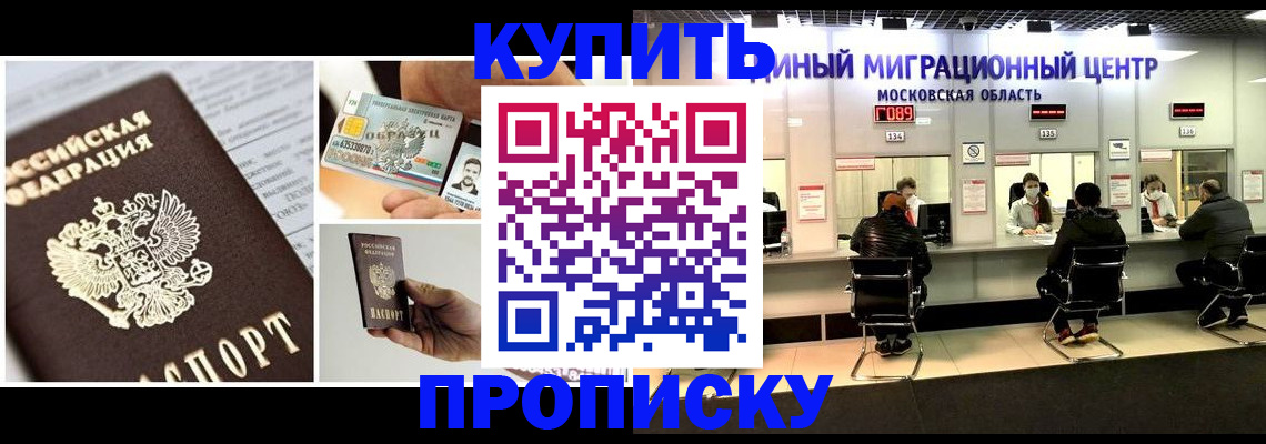 найти адрес прописки в Рубцовске